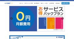 Desktop Screenshot of k-point.org